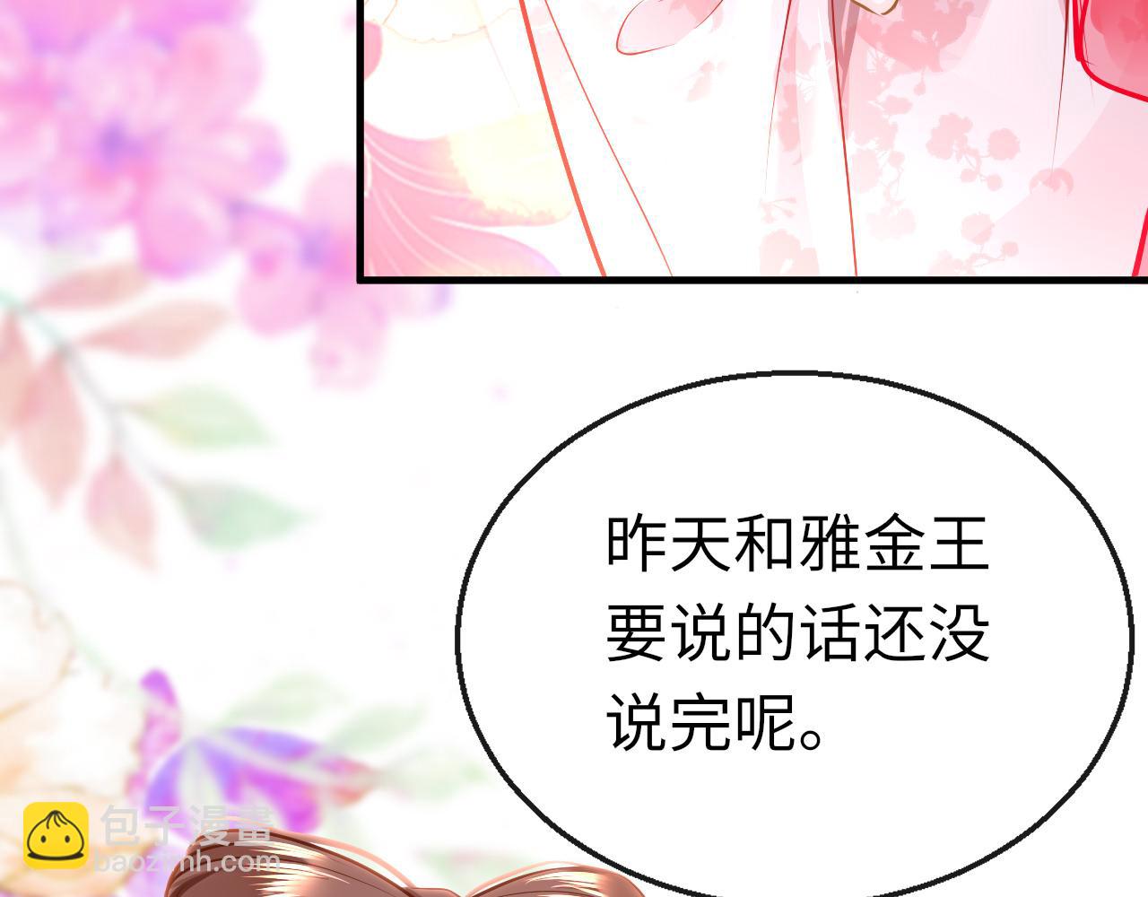 第45话 交涉21