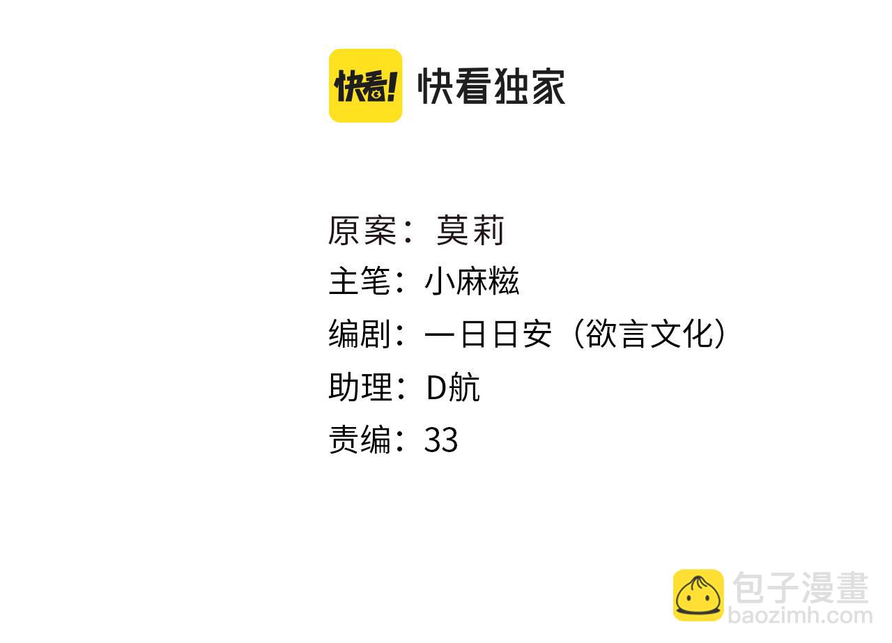 第45话 交涉30