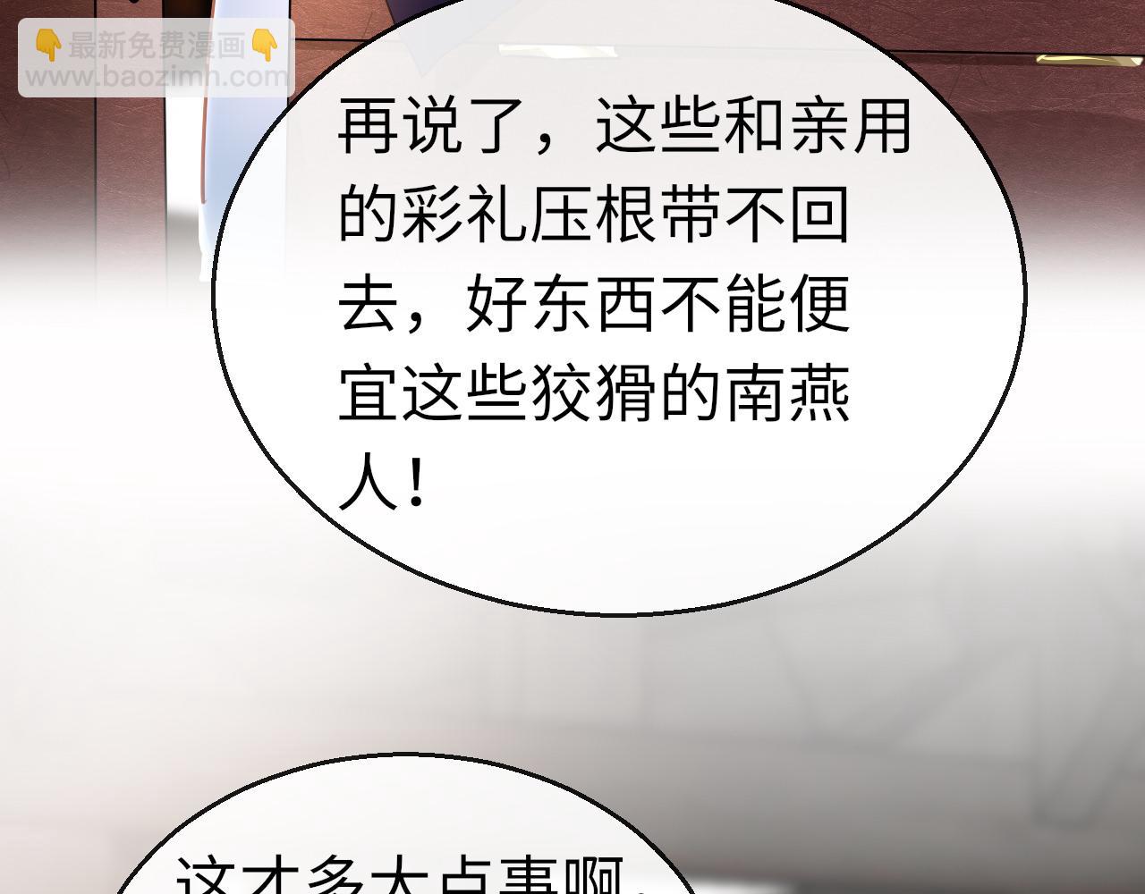 第45话 交涉8