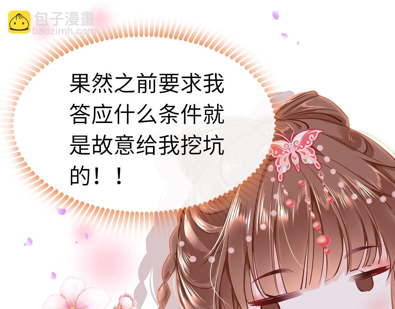 第45话 交涉87