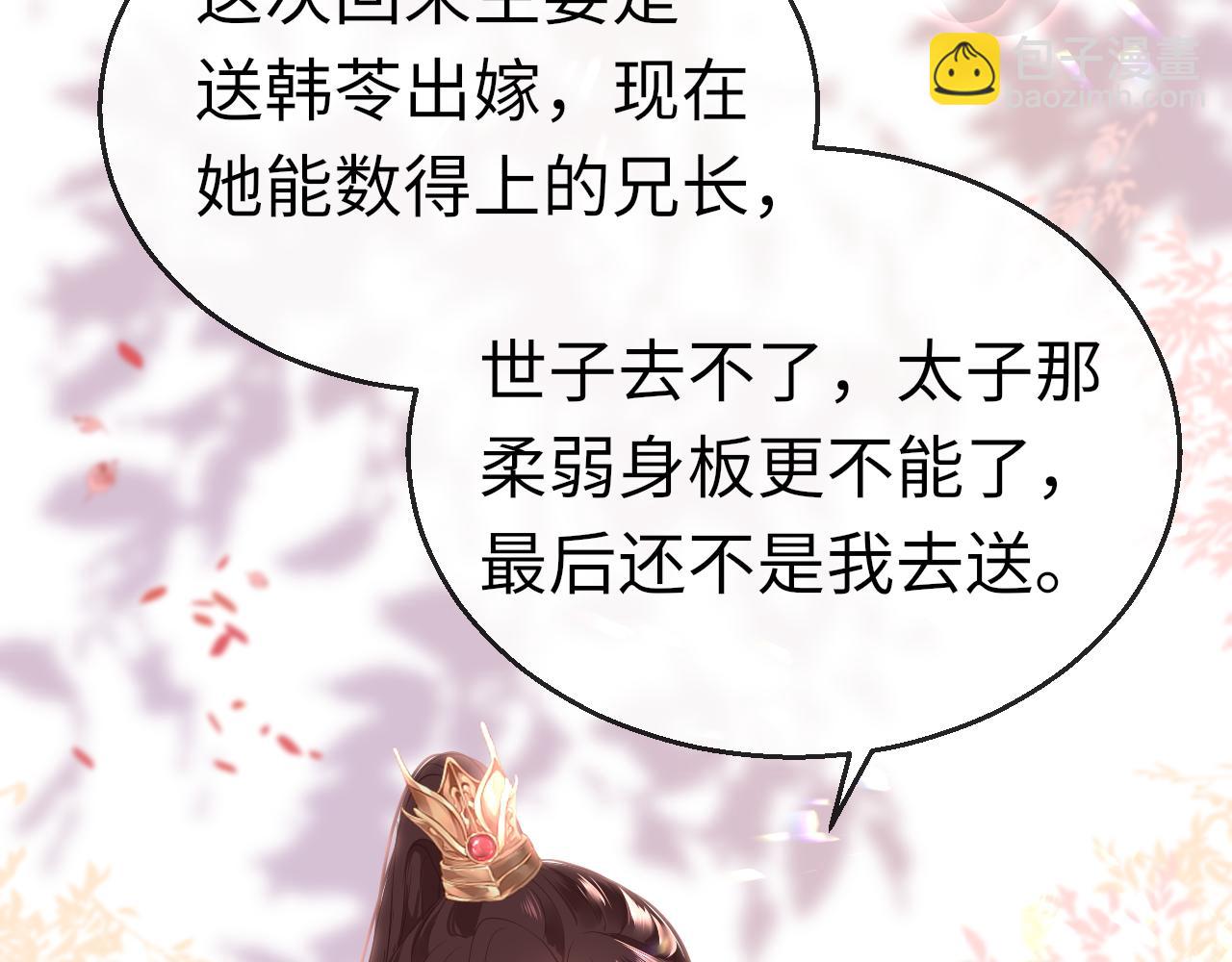 第46话 重逢105
