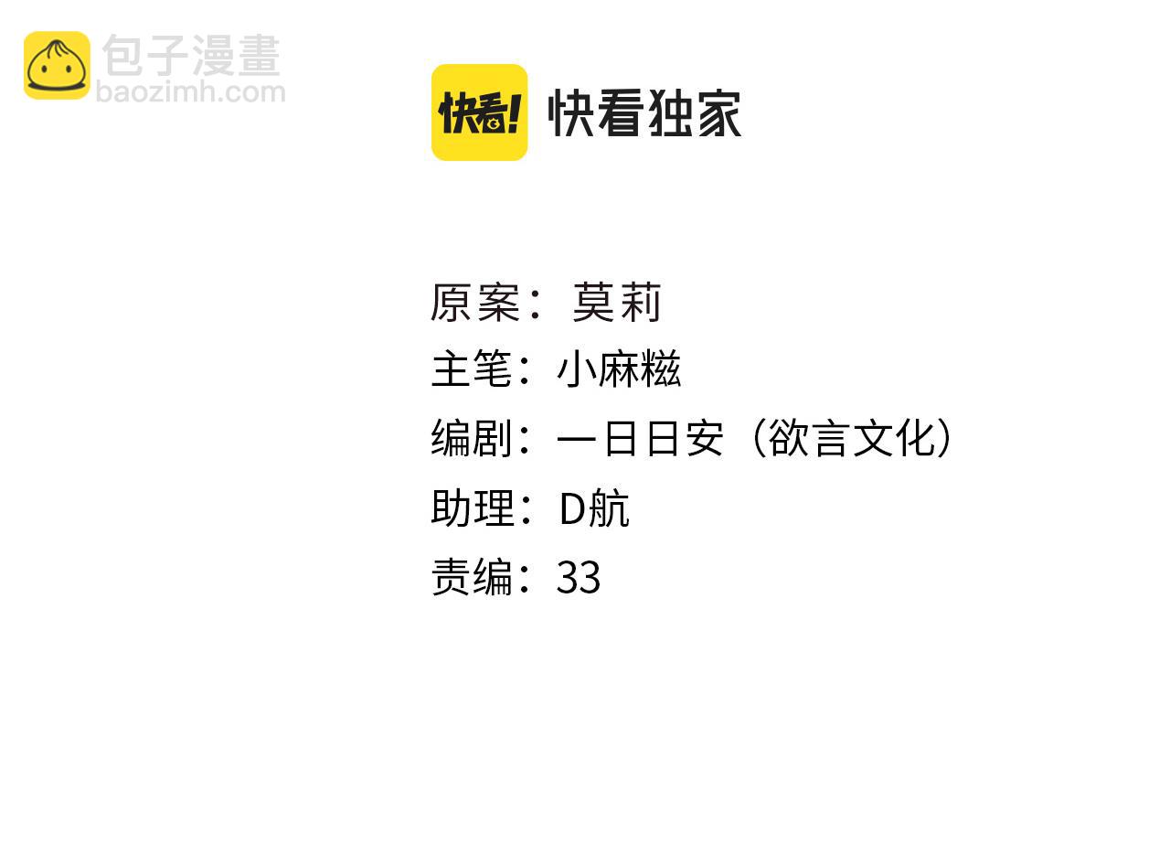 第46话 重逢32