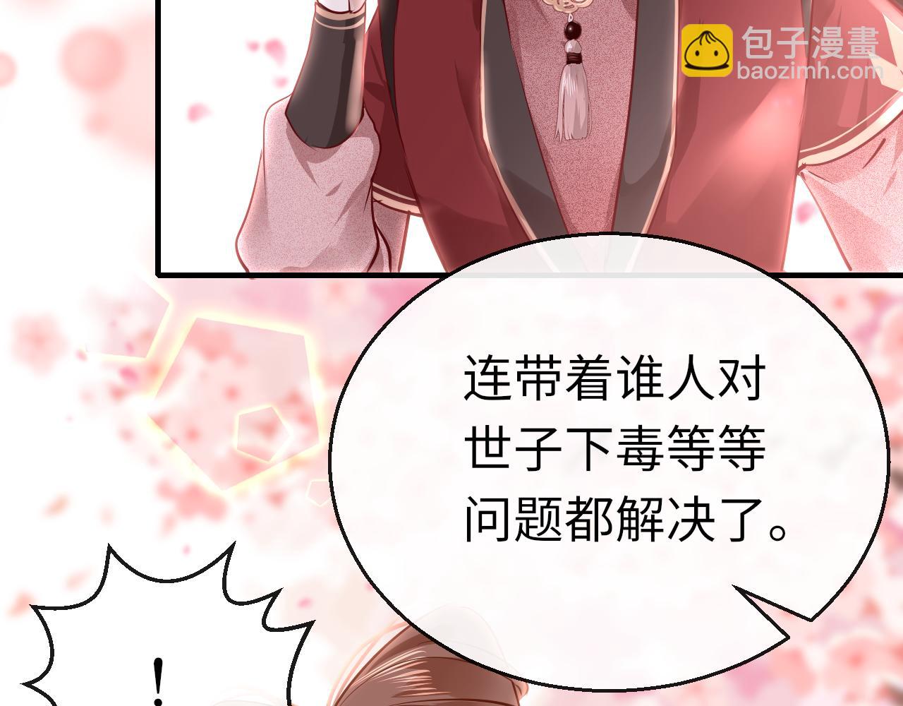 第46话 重逢52