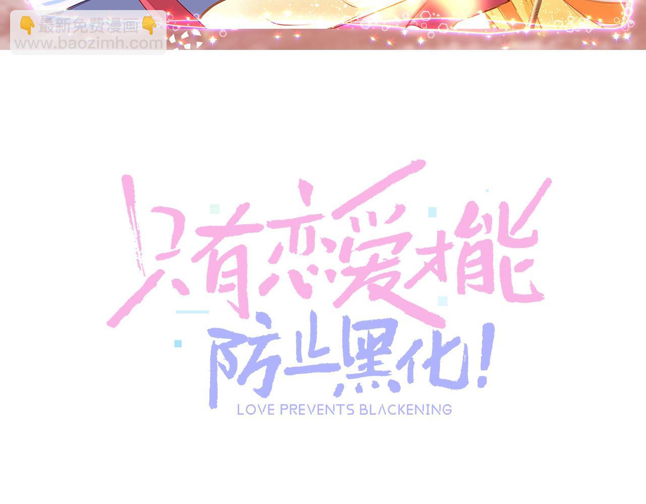 第49话 被攻略了！23