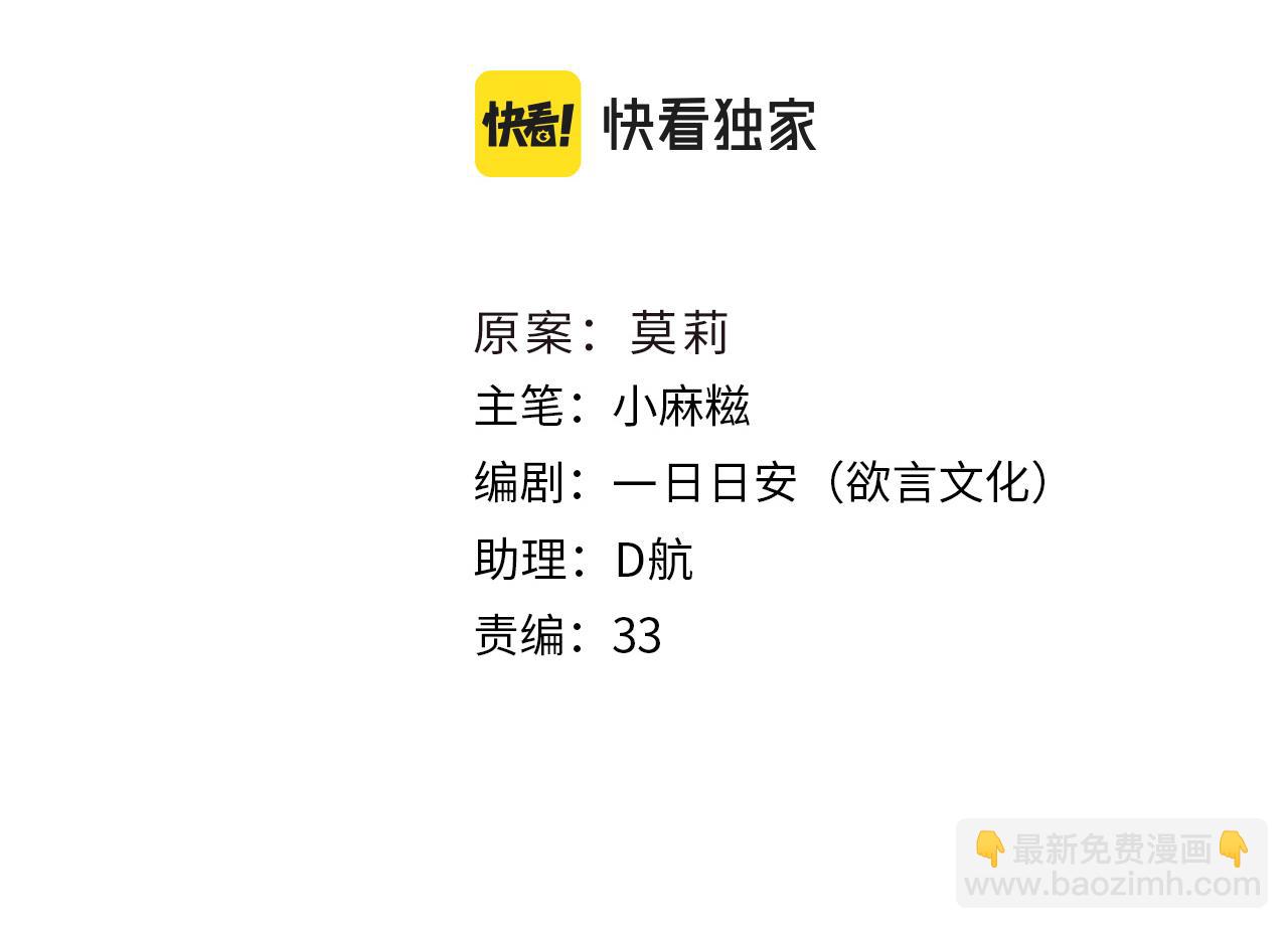 第49话 被攻略了！24