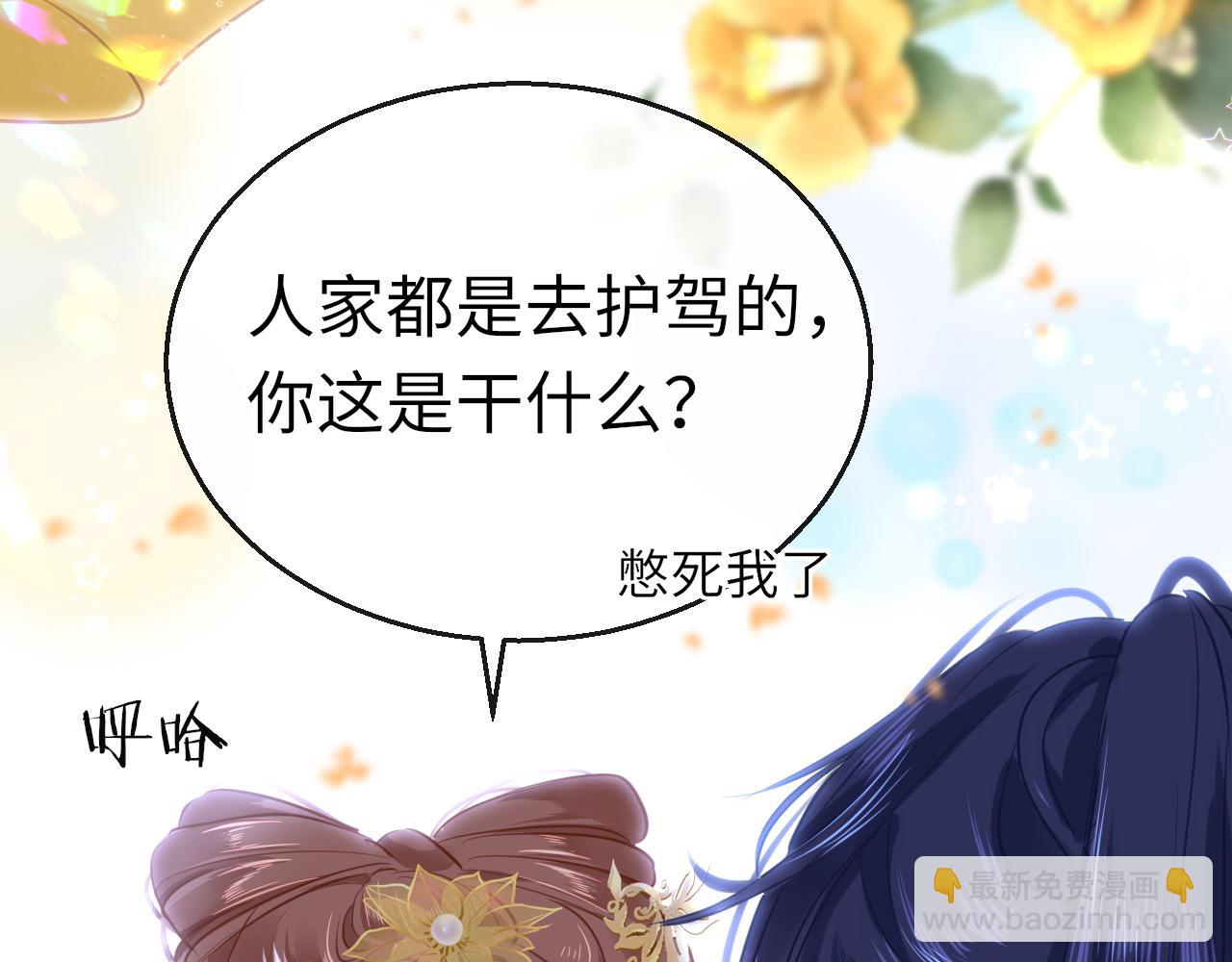 第49话 被攻略了！32