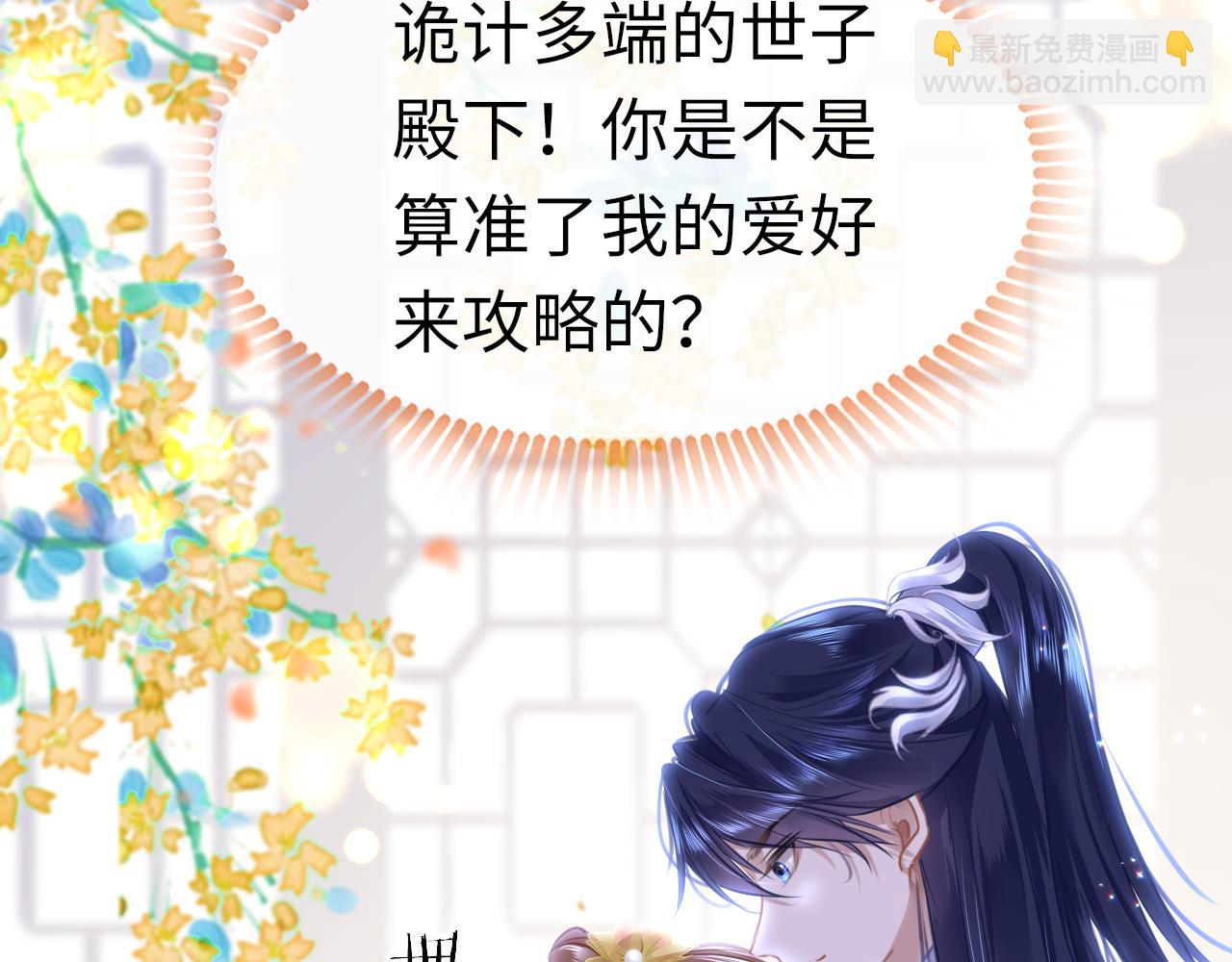 第49话 被攻略了！40