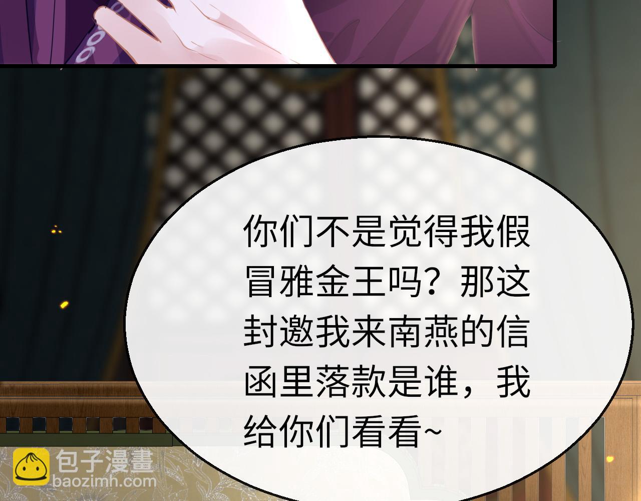 第49话 被攻略了！6