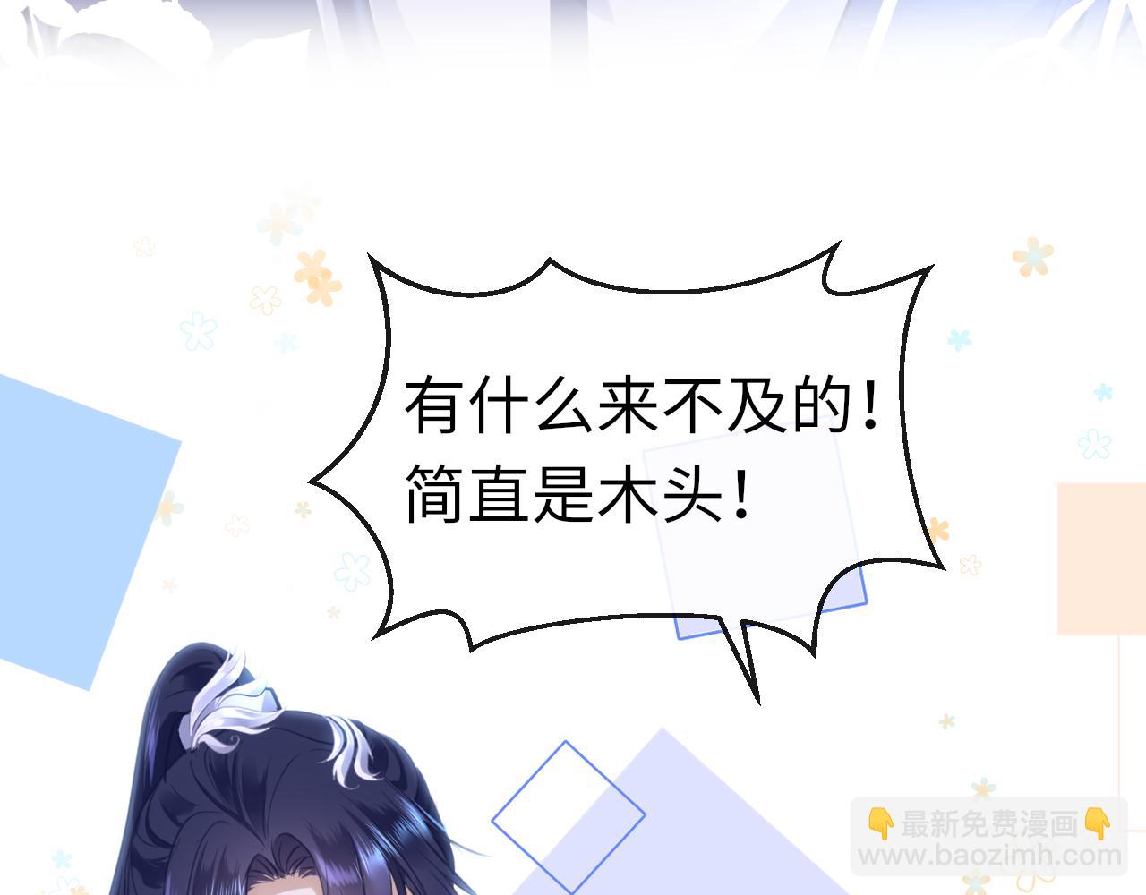 第49话 被攻略了！60