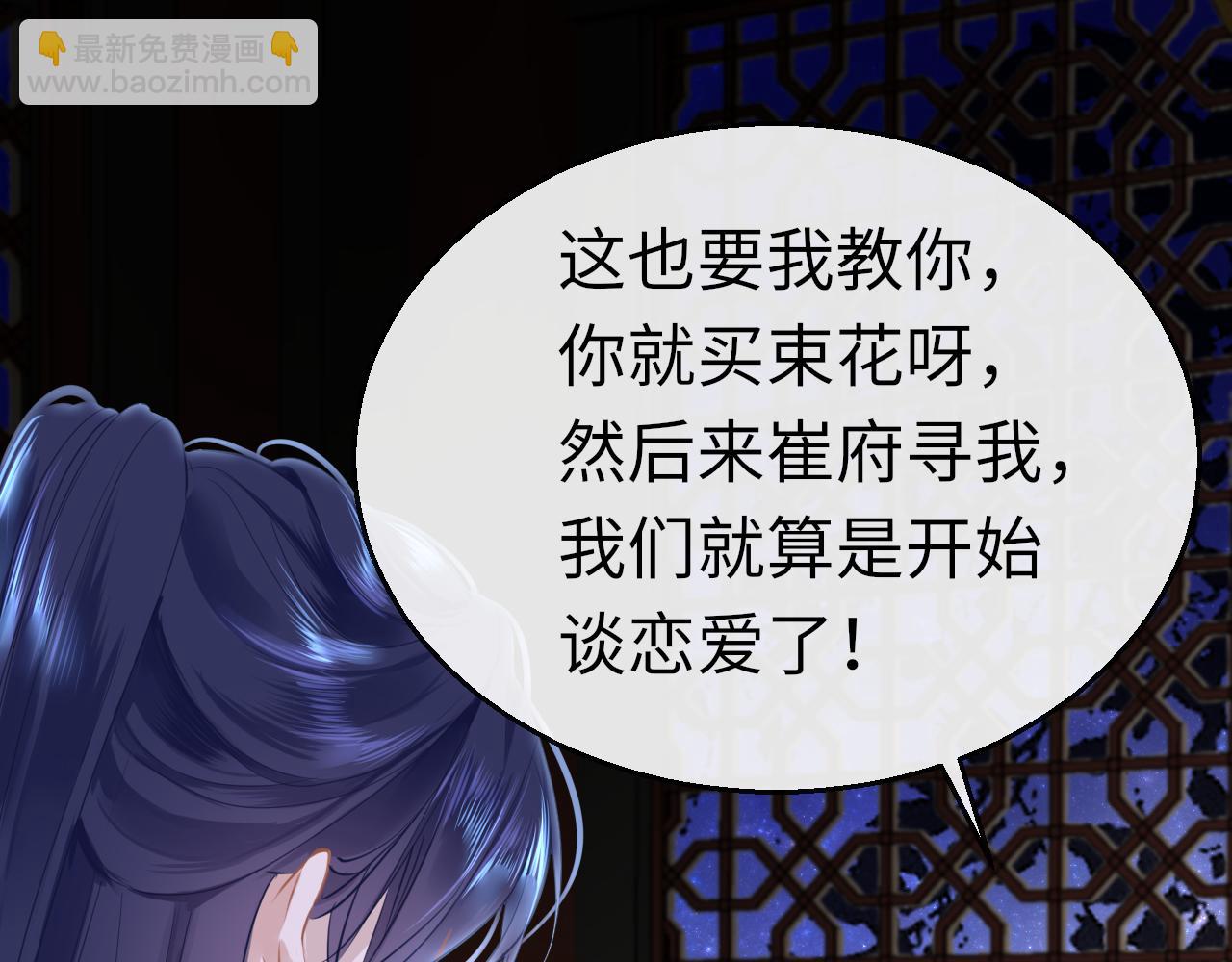 第49话 被攻略了！62