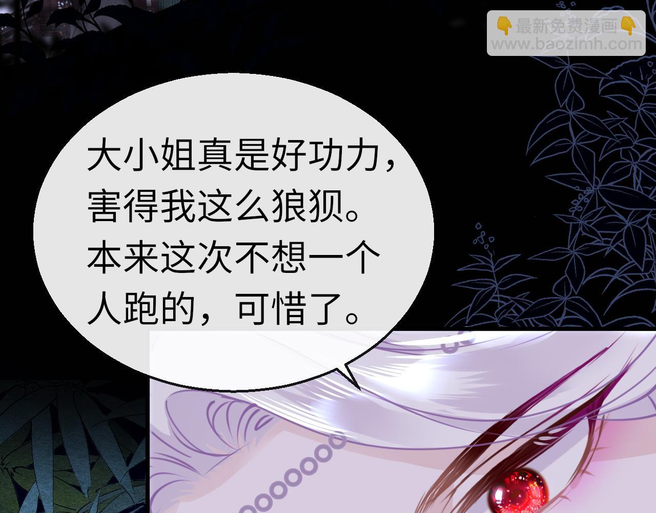 第49话 被攻略了！86
