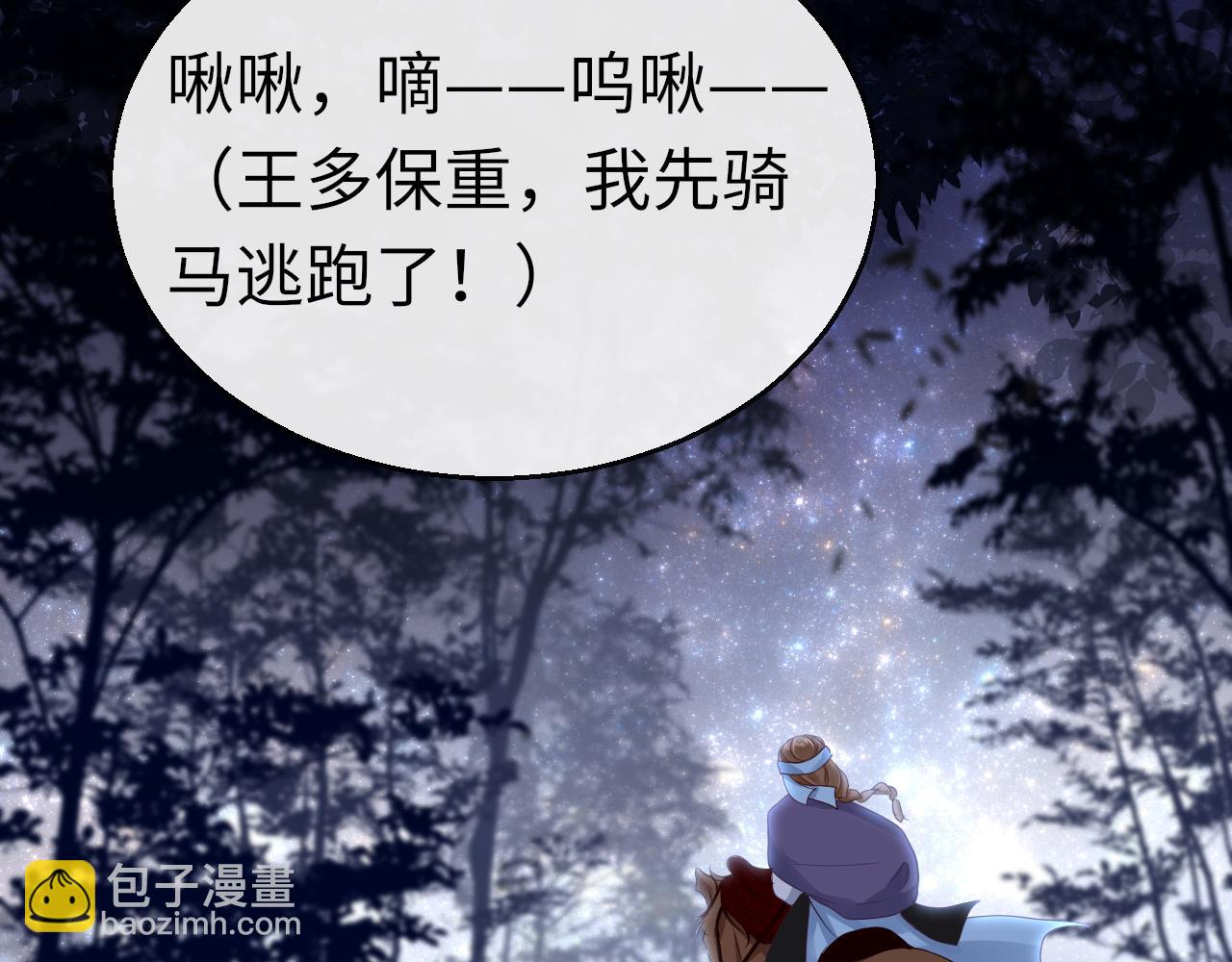 第49话 被攻略了！90