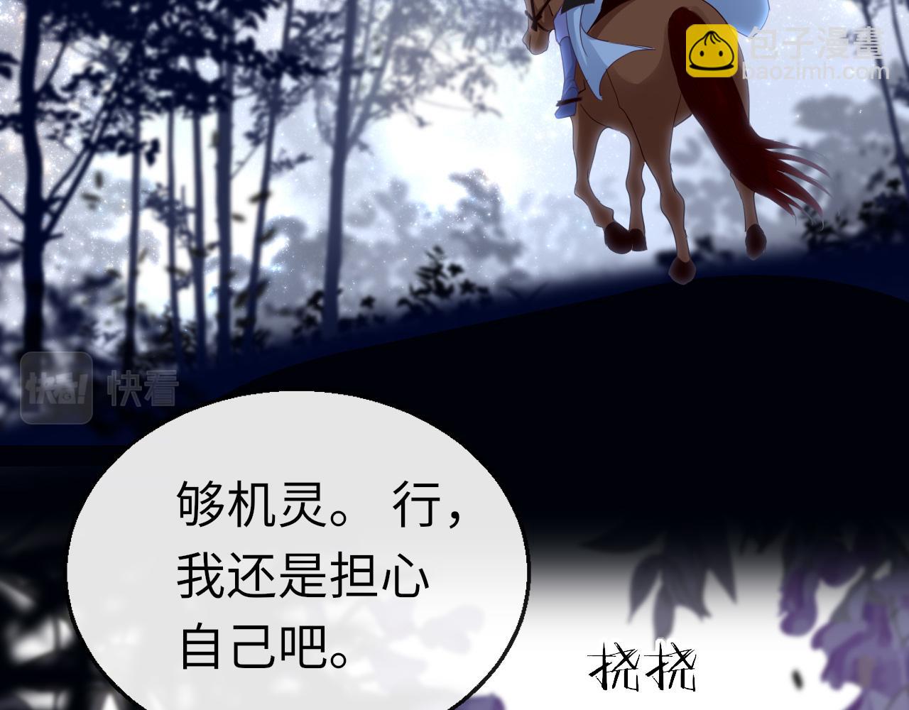 第49话 被攻略了！91