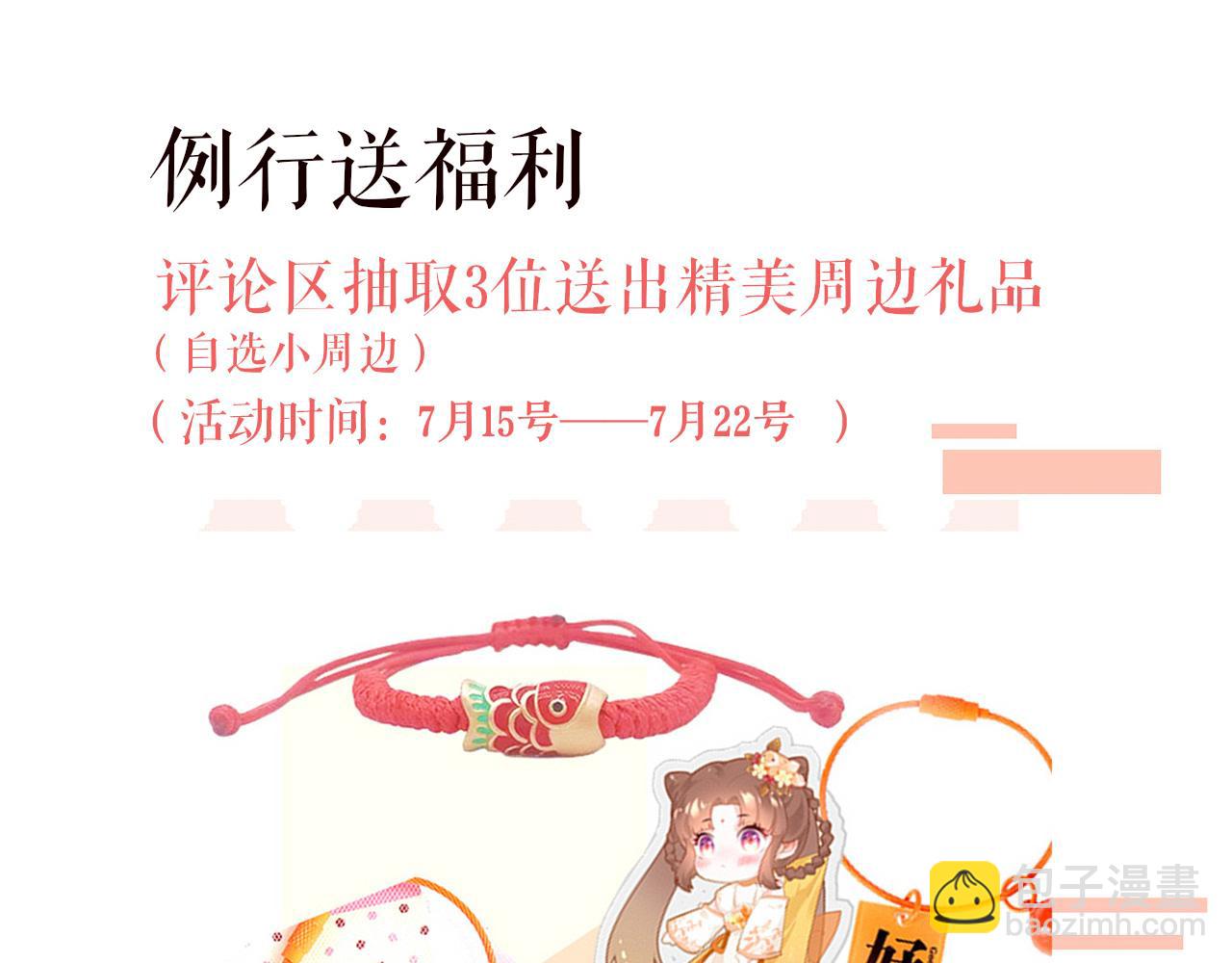 第53话 我保护你158
