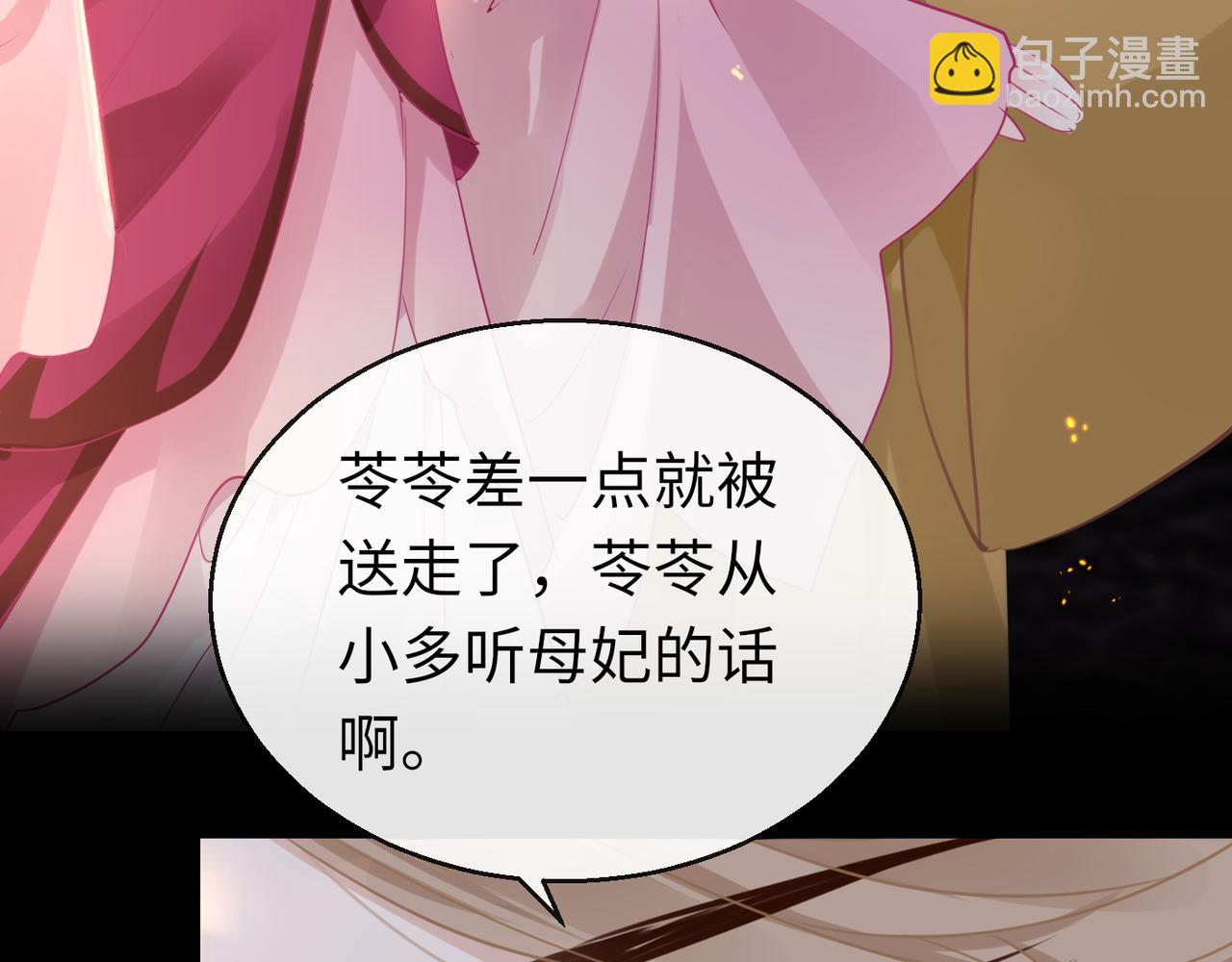 第53话 我保护你48