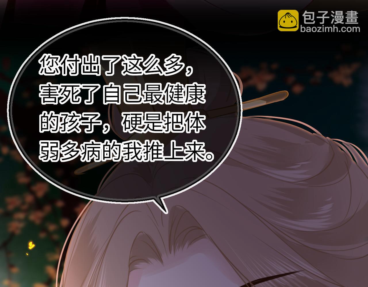第53话 我保护你74