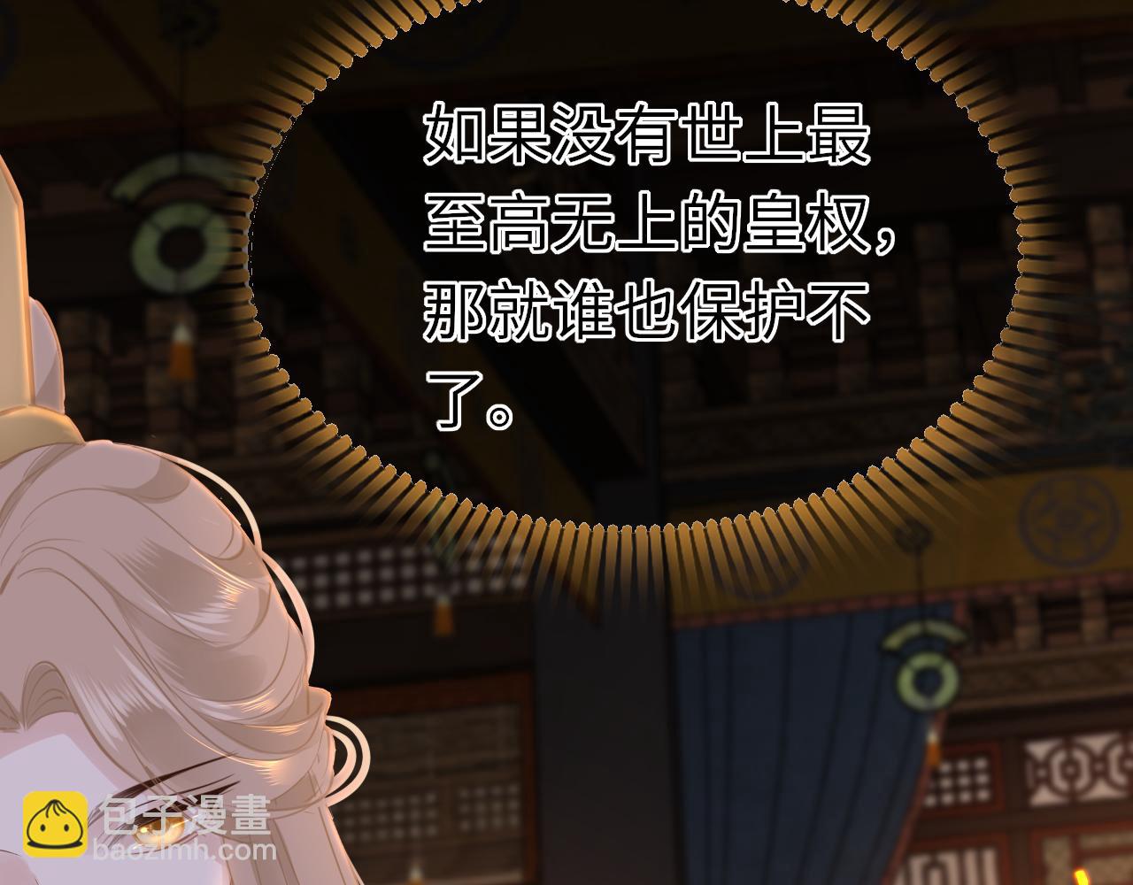第53话 我保护你83