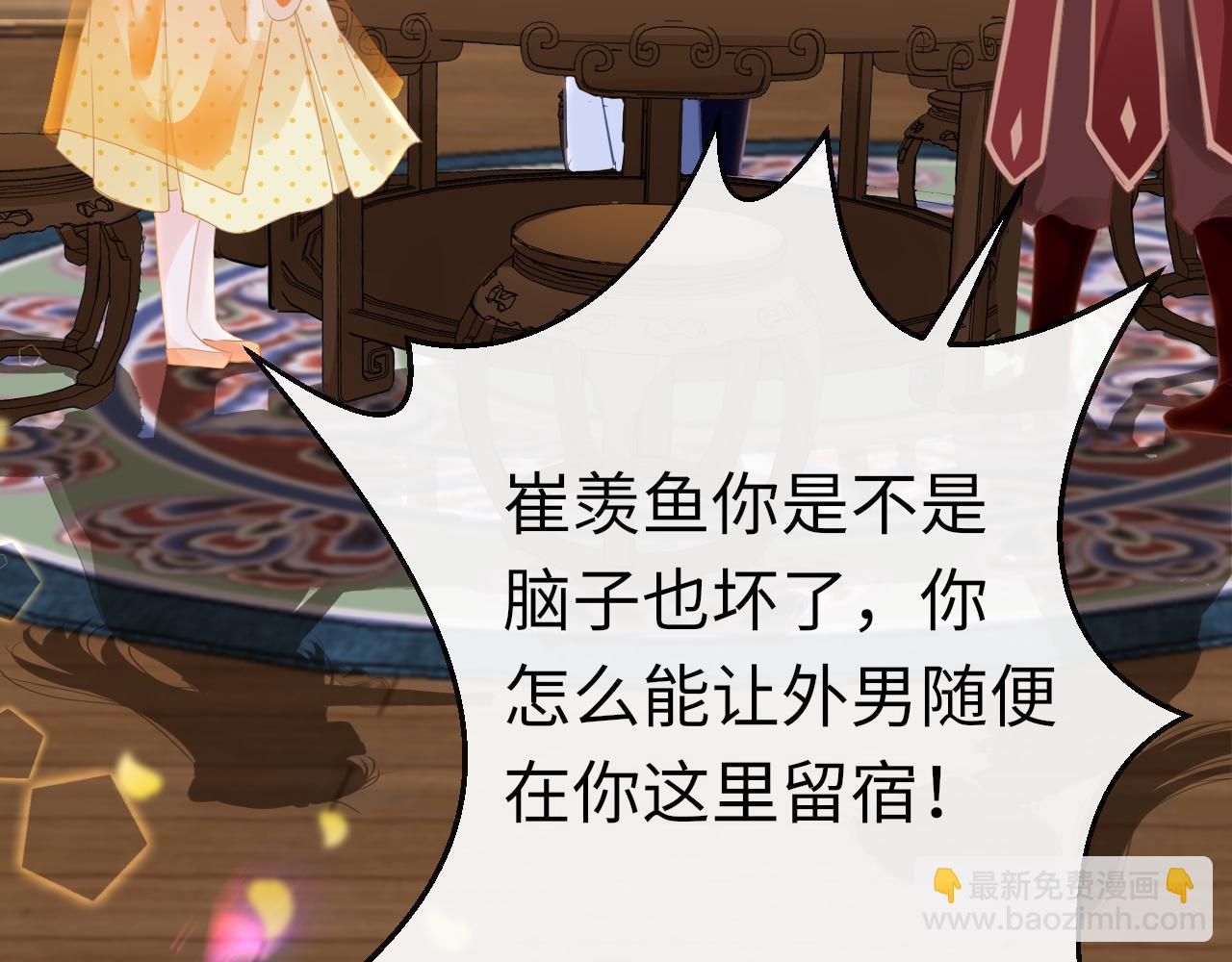 第59话 这是我男朋友108