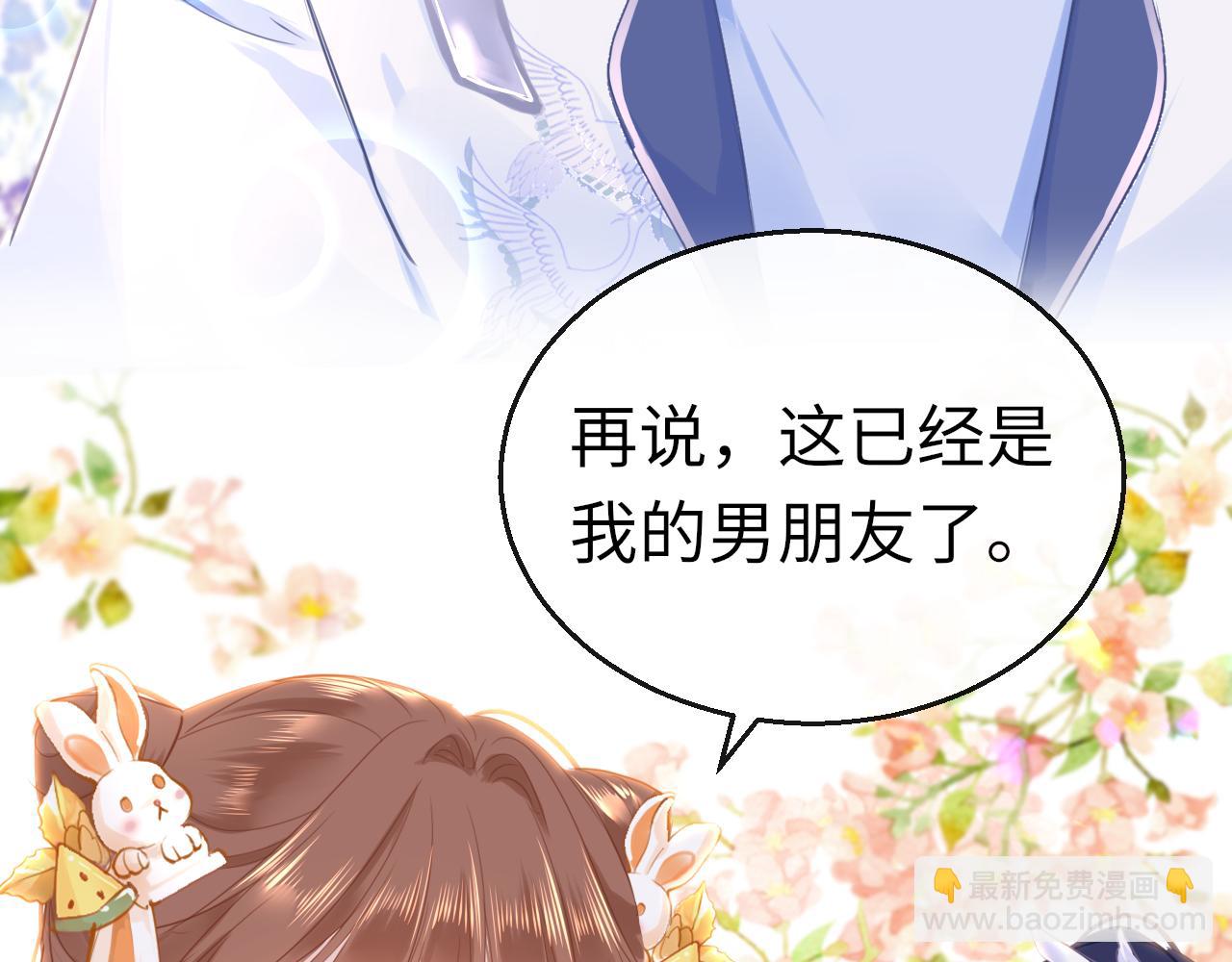 第59话 这是我男朋友111