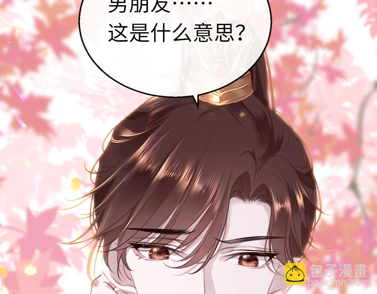 第59话 这是我男朋友114