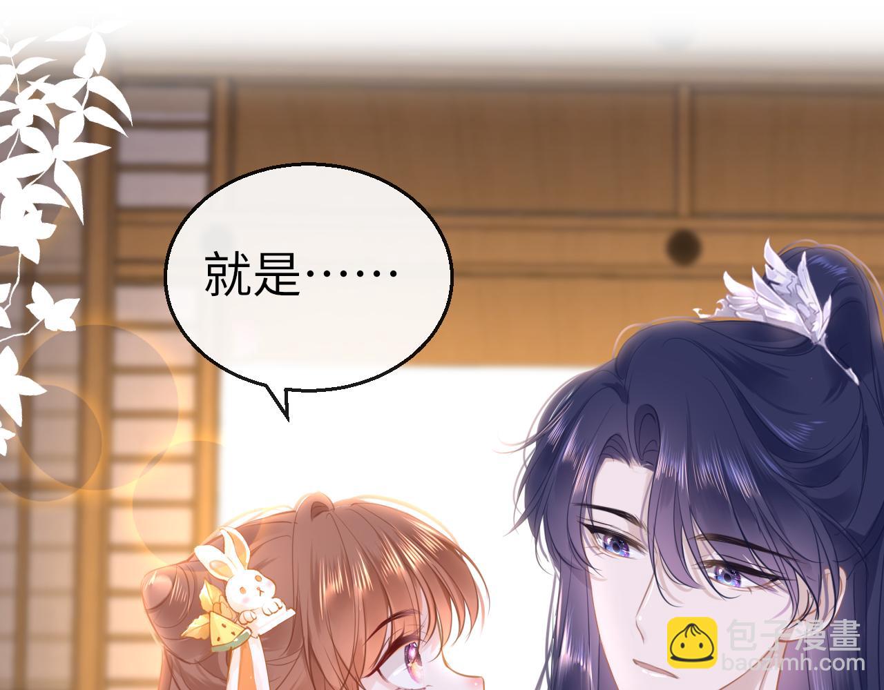 第59话 这是我男朋友118