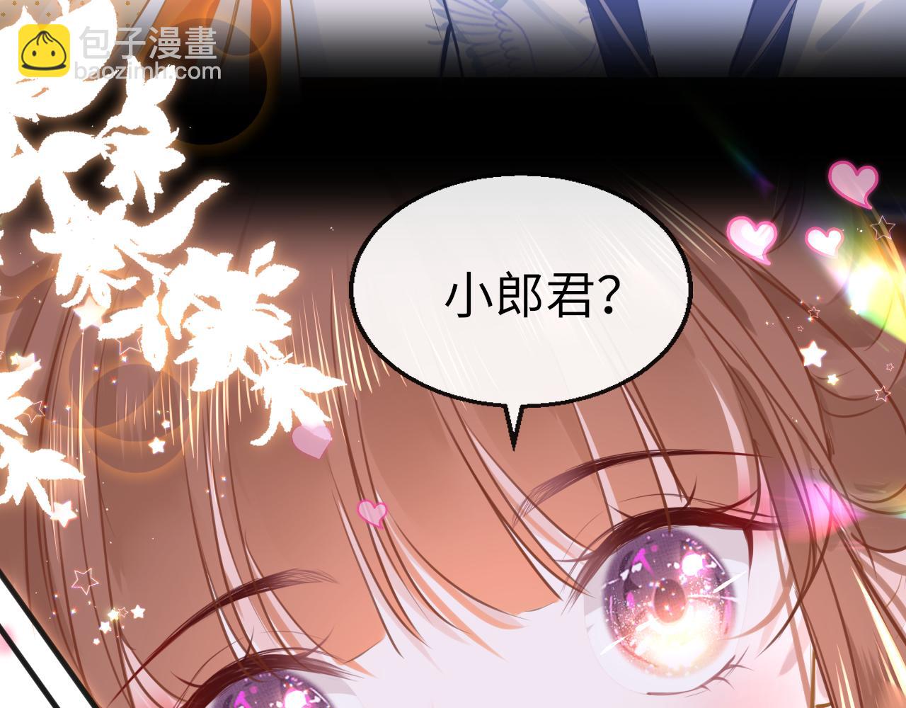 第59话 这是我男朋友120
