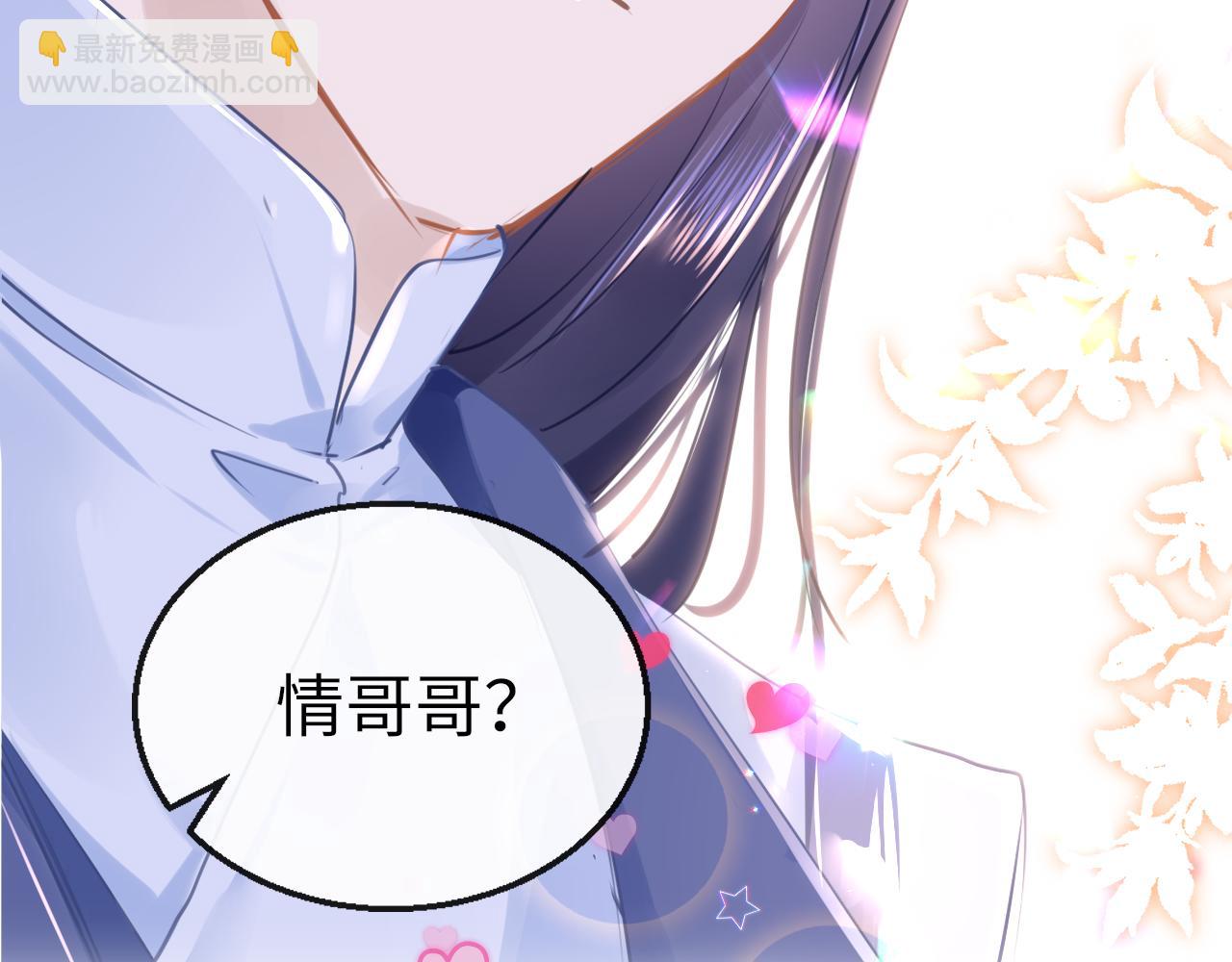 第59话 这是我男朋友123