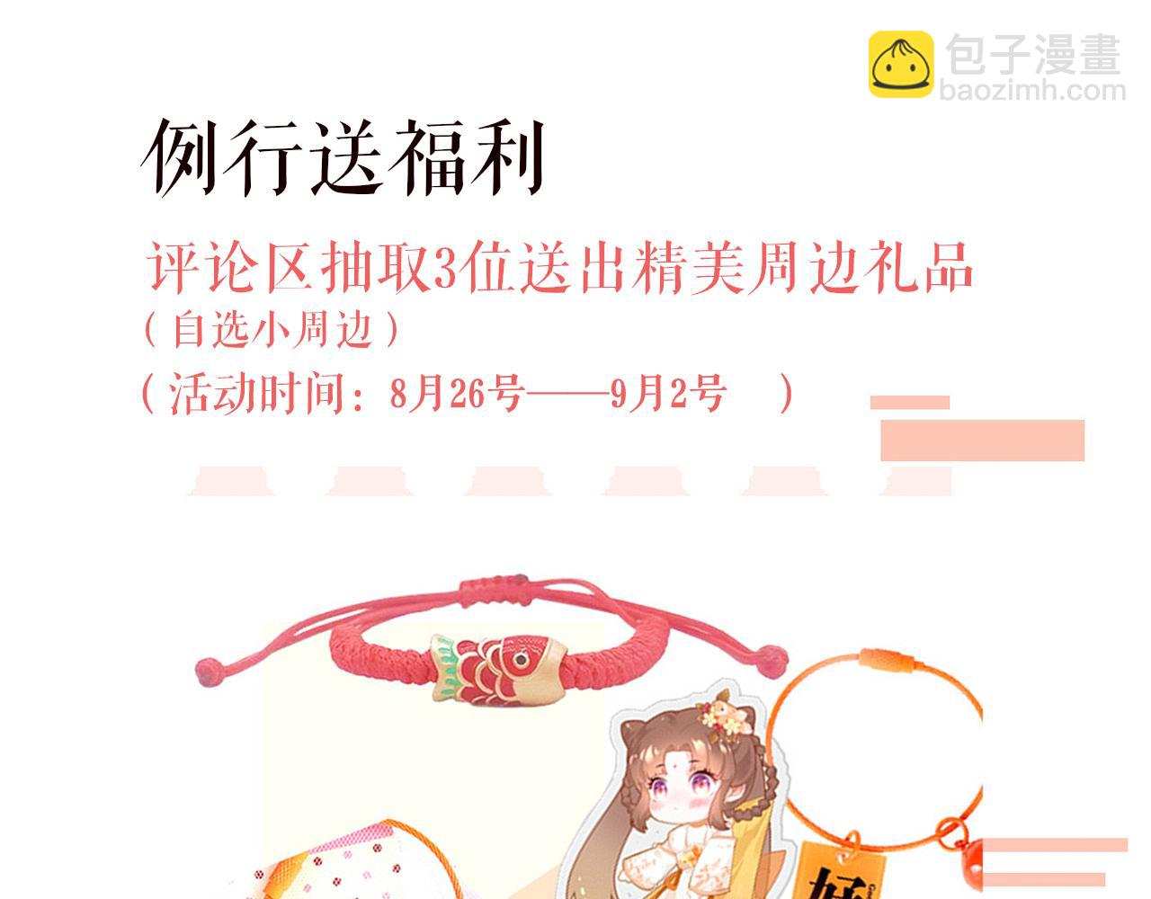 第59话 这是我男朋友133