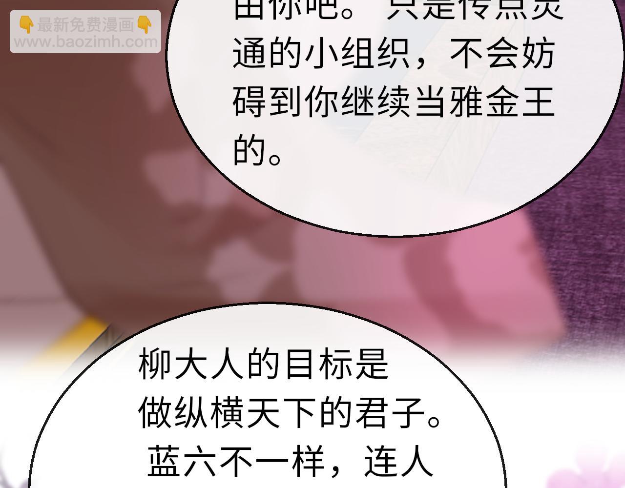 第64话 最好的安排106
