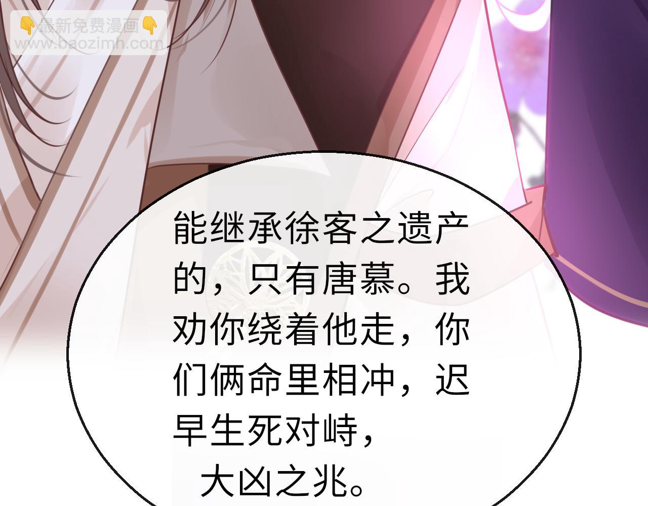第64话 最好的安排109