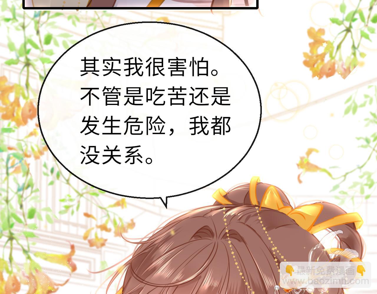 第64话 最好的安排12