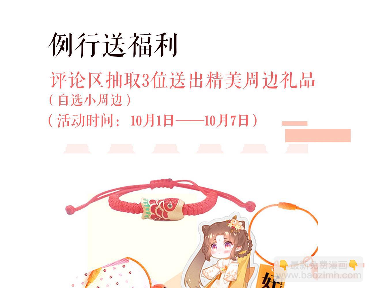 第64话 最好的安排165