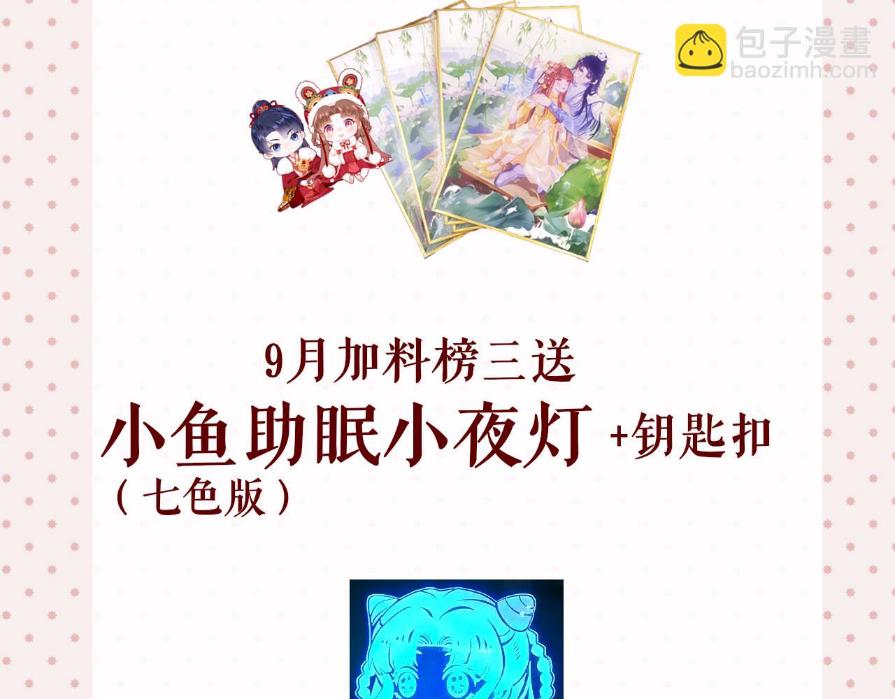 第64话 最好的安排172