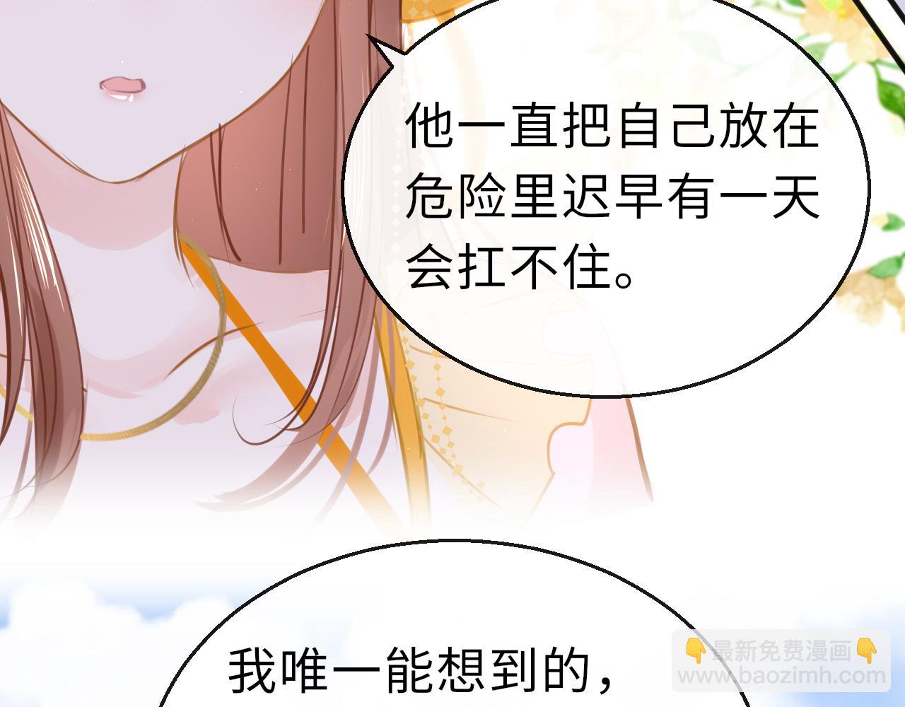 第64话 最好的安排21