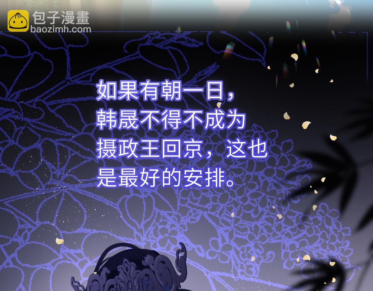 第64话 最好的安排28