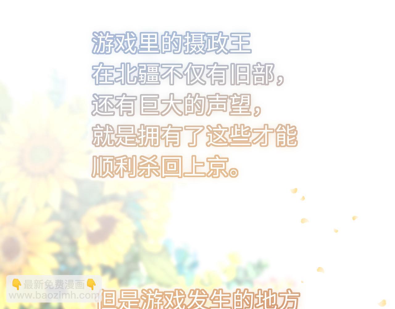 第64话 最好的安排32