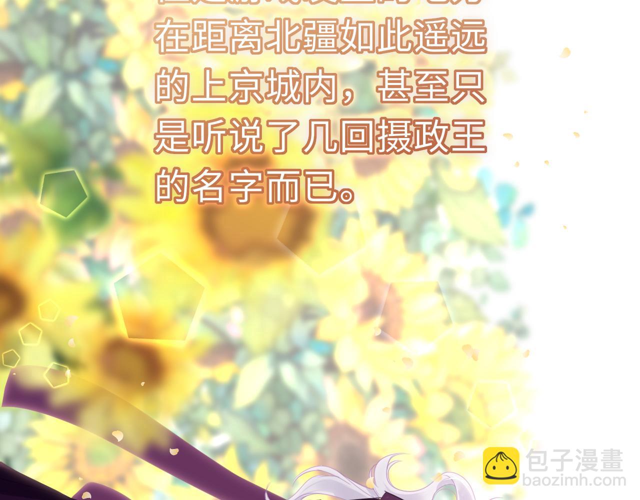 第64话 最好的安排33