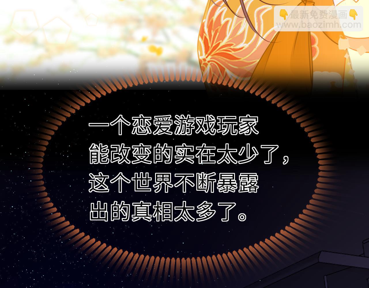 第64话 最好的安排41