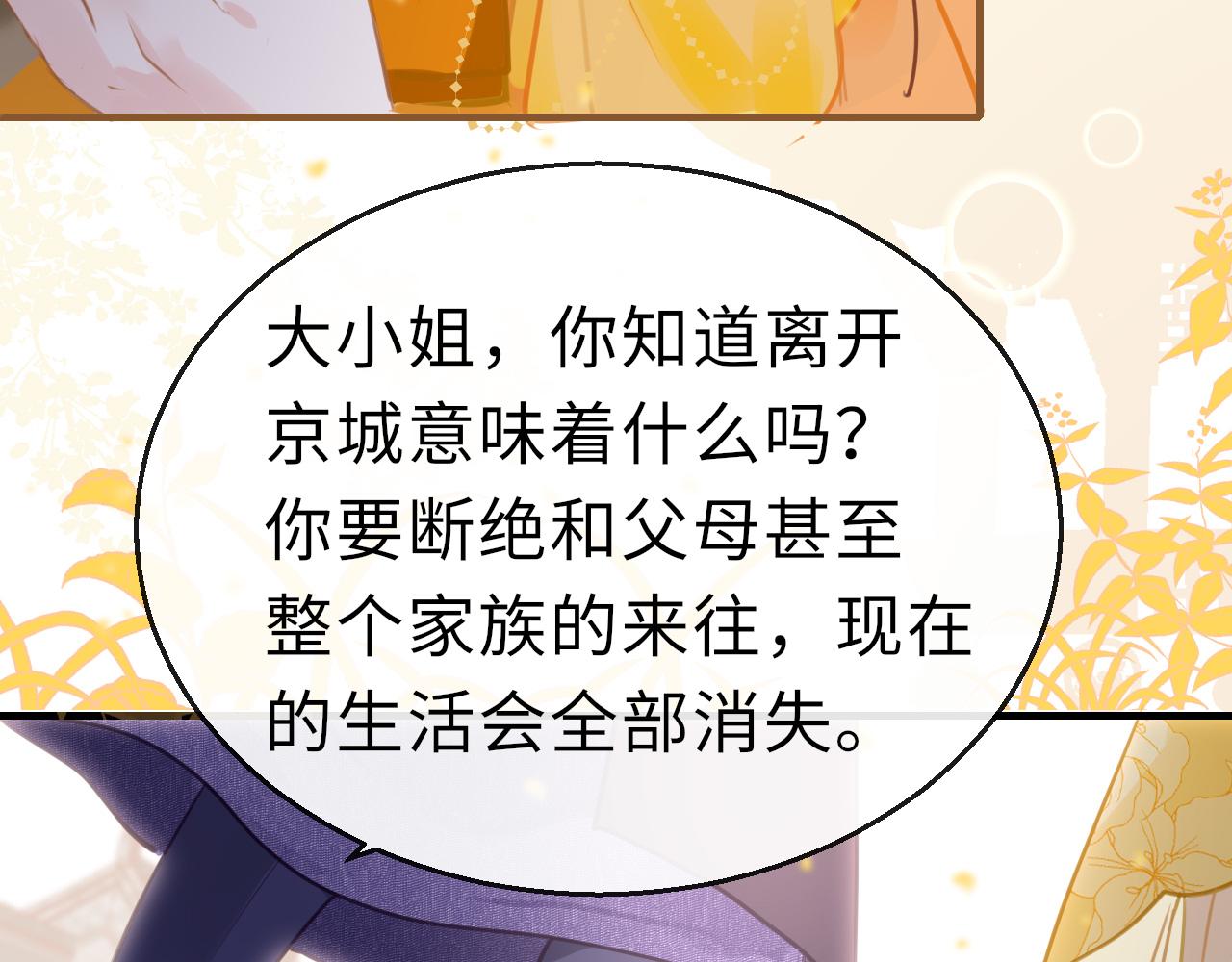 第64话 最好的安排5