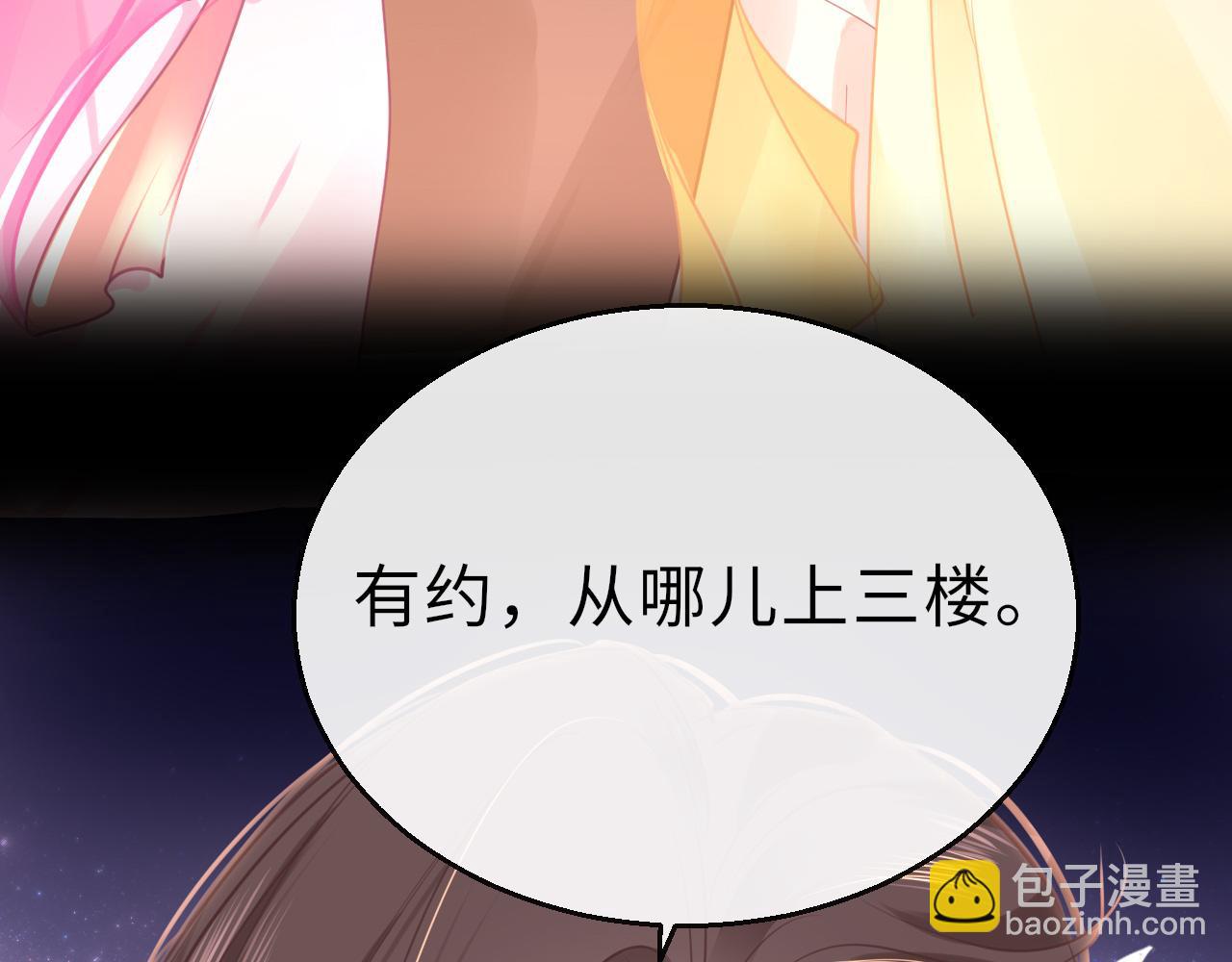 第64话 最好的安排72