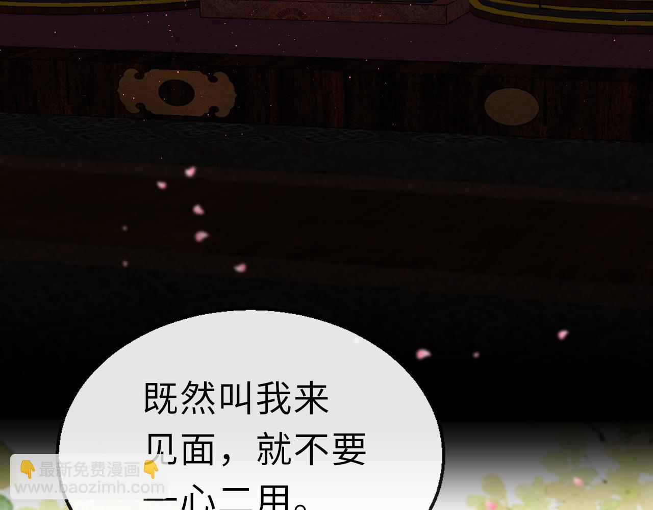 第64话 最好的安排84
