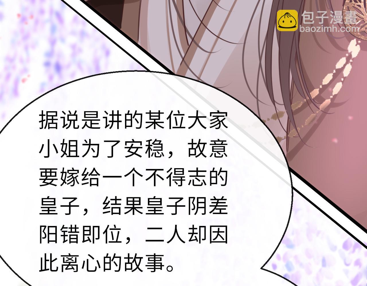 第64话 最好的安排87