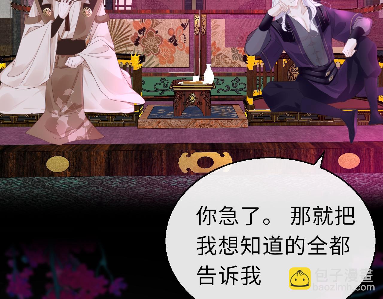 第64话 最好的安排93