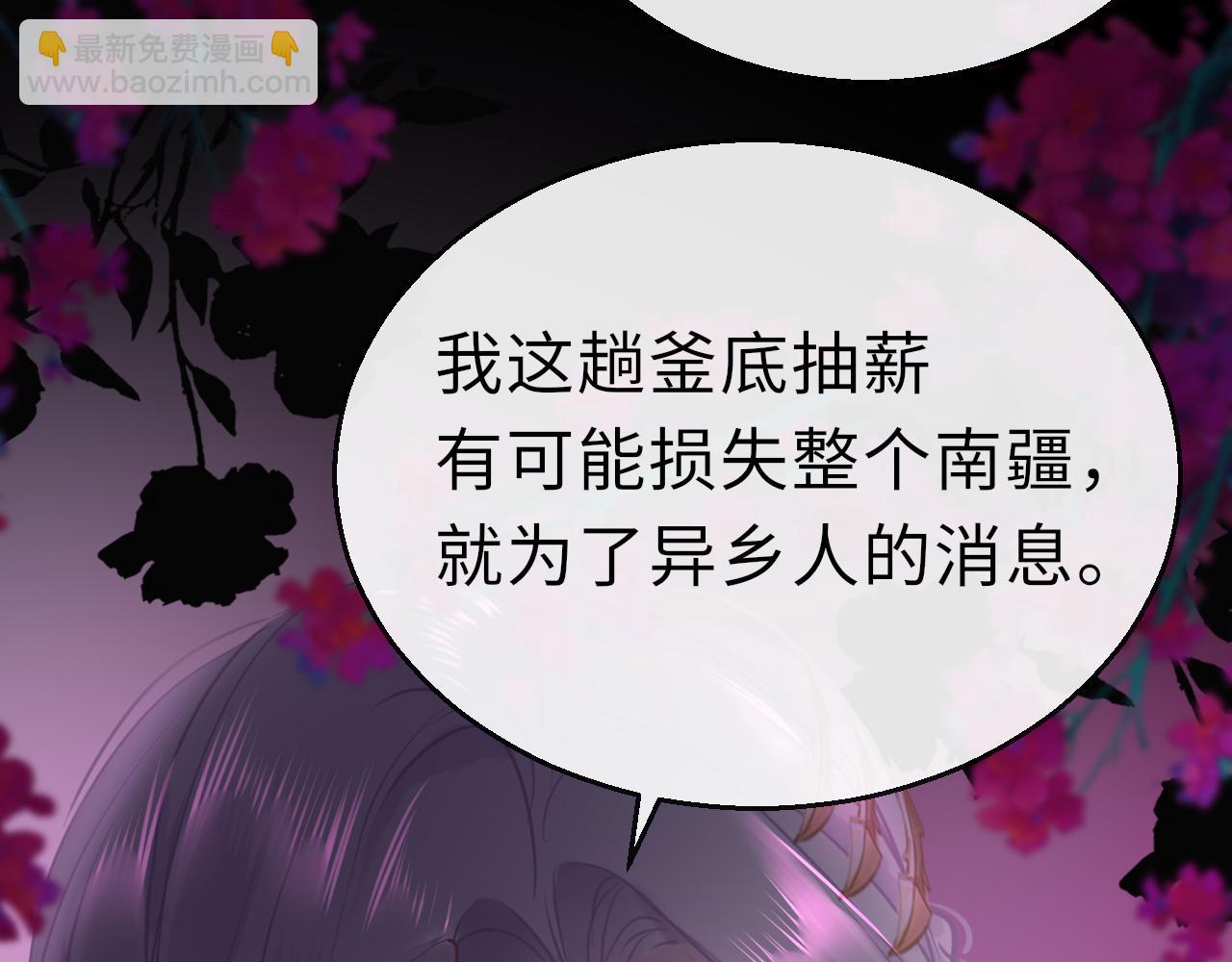 第64话 最好的安排94