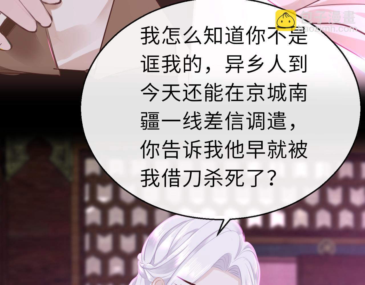 第64话 最好的安排99