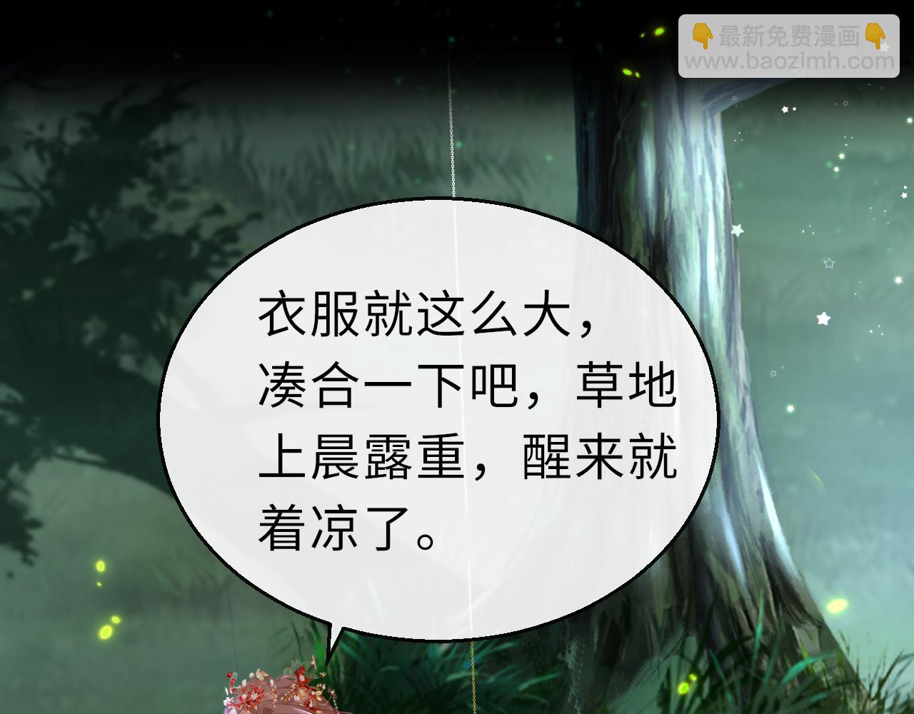 第66话 制造“混乱”109