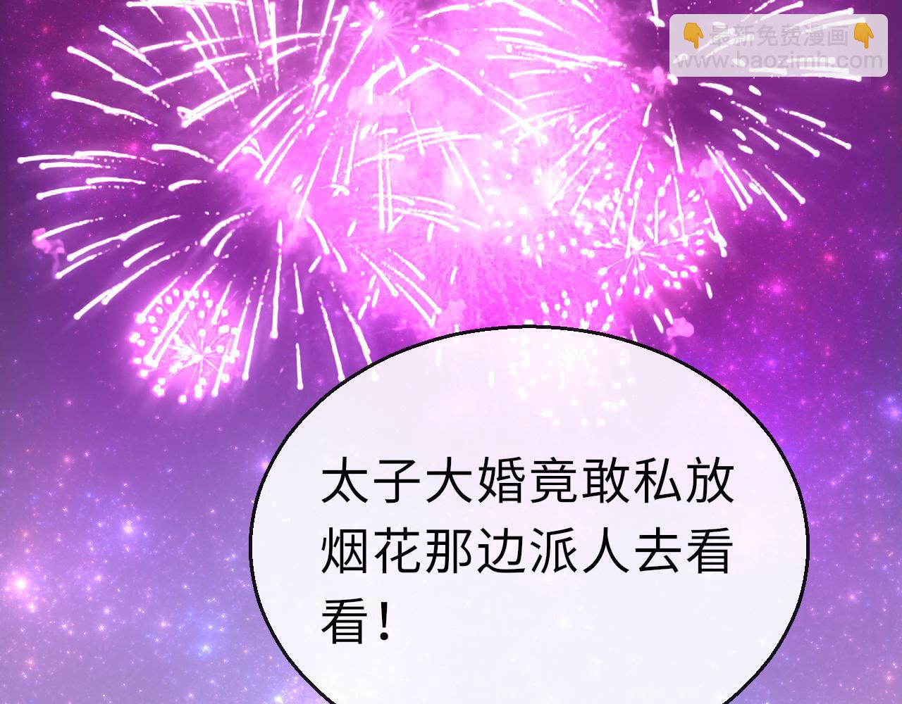 第66话 制造“混乱”2
