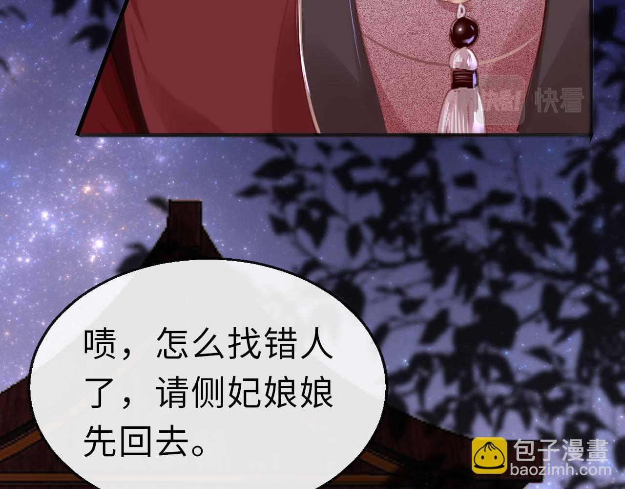 第66话 制造“混乱”63