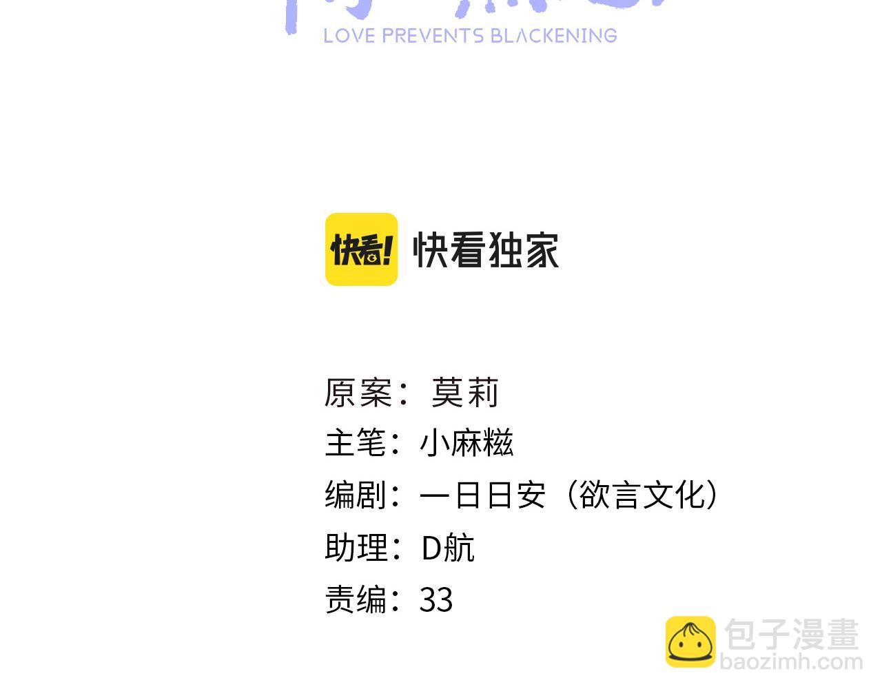 第66话 制造“混乱”80