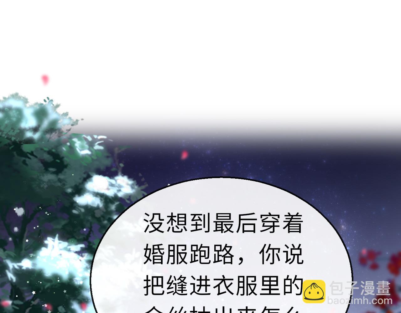 第66话 制造“混乱”82